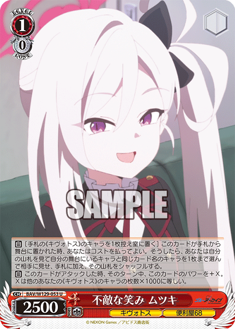 (U) 1/0 Mutsuki (Kivotos/Problem Solver 68)