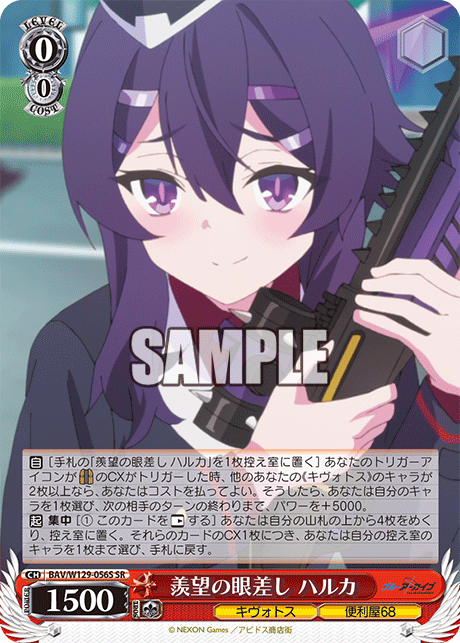 (SR) 0/0 Haruka (Kivotos/Problem Solver 68)