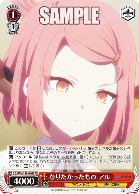 (SR) 1/1 Aru (Kivotos/Problem Solver 68)