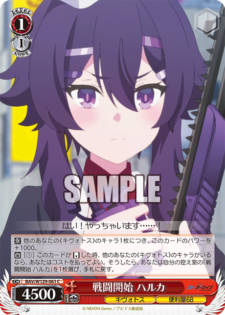 (C) 1/1 Haruka (Kivotos/Problem Solver 68)