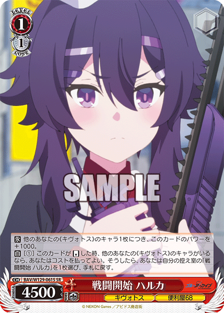 (SR) 1/1 Haruka (Kivotos/Problem Solver 68)