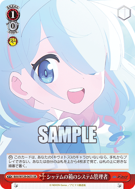 (SR) 1/0 Event
