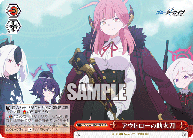 (RRR) Standby CX