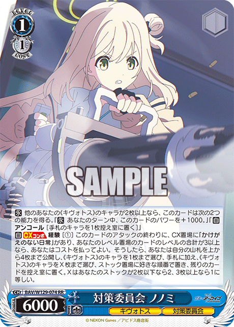 (RR) 1/1 Nonomi (Kivotos/Countermeasures Committee)