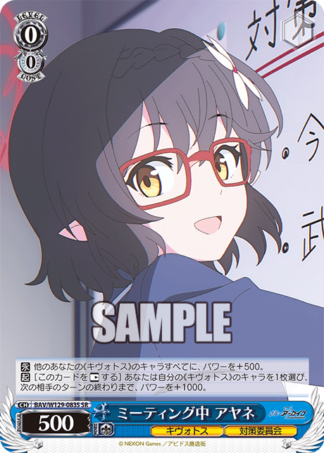 (SR) 0/0 Ayane (Kivotos/Countermeasures Committee)