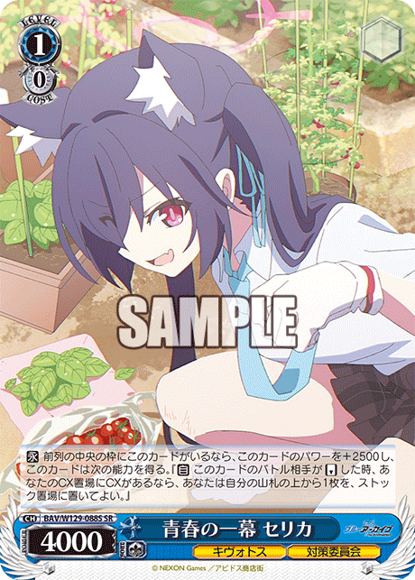 (SR) 1/0 Serika (Kivotos/Countermeasures Committee)
