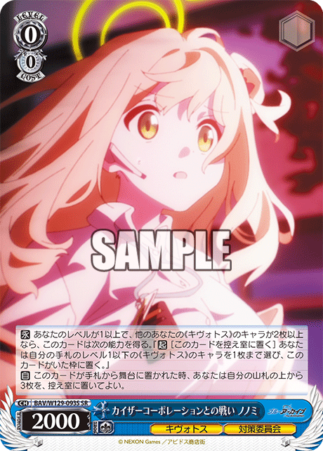 (SR) 0/0 Nonomi (Kivotos/Countermeasures Committee)