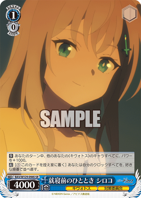 (SR) 1/0 Shiroko (Kivotos/Countermeasures Committee)
