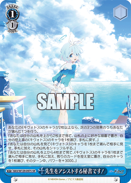 (SR) 1/1 Event