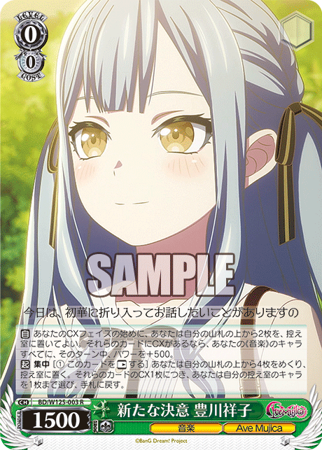 (R) 0/0 Sakiko (Music/Ave Mujica)