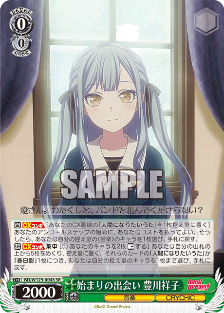 (SR) 0/0 Sakiko (Music/CRYCHIC)