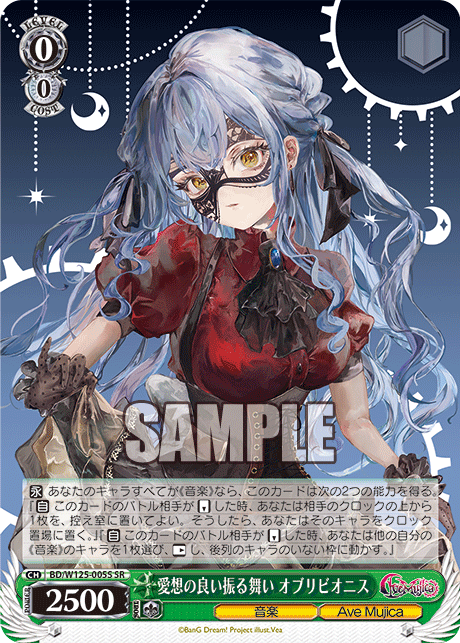 (SR) 0/0 Oblivionis (Music/Ave Mujica)