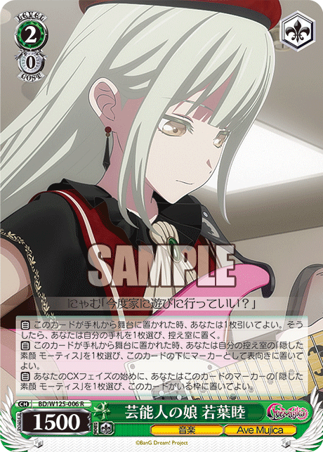 (R) 2/0 Mutsumi (Music/Ave Mujica)