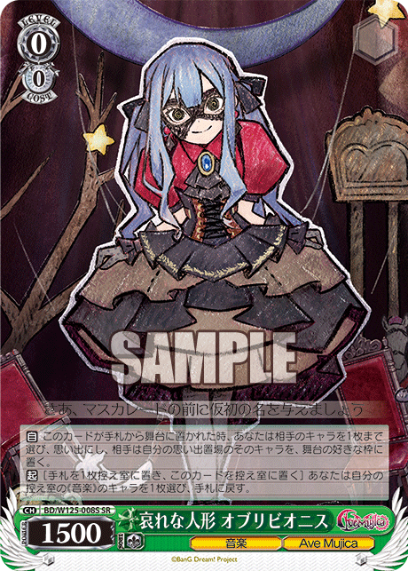 (SR) 0/0 Oblivionis (Music/Ave Mujica)