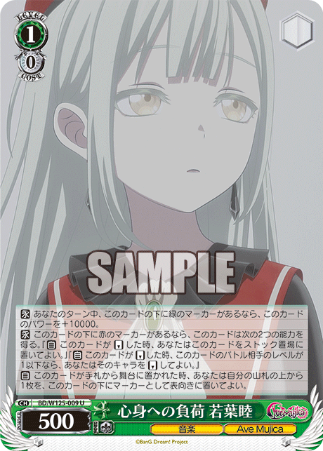 (U) 1/0 Mutsumi (Music/Ave Mujica)
