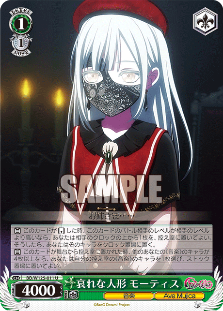 (U) 1/1 Mortis (Music/Ave Mujica)