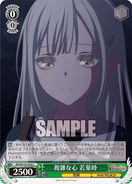 (C) 0/0 Mutsumi (Music/Ave Mujica)