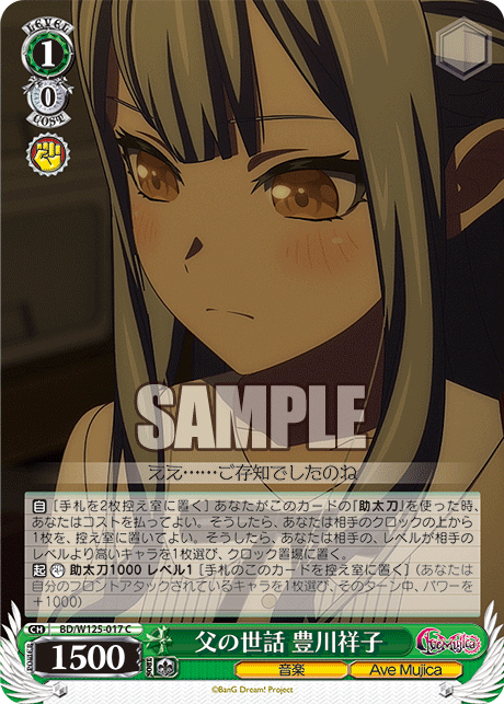 (C) 1/0 Sakiko (Music/Ave Mujica)
