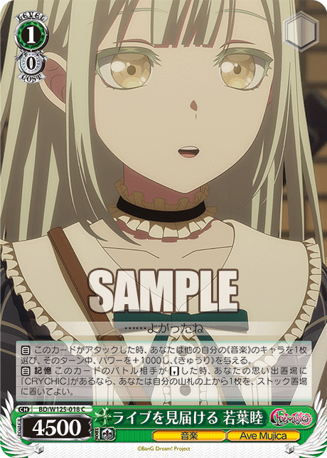 (C) 1/0 Mutsumi (Music/Ave Mujica)