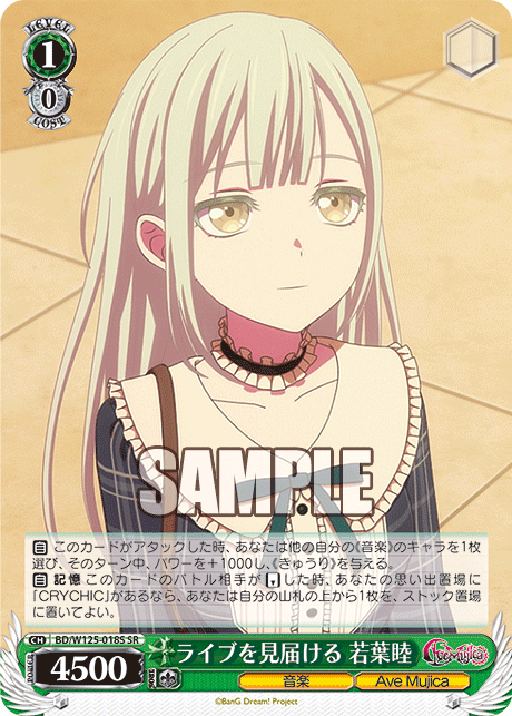 (SR) 1/0 Mutsumi (Music/Ave Mujica)