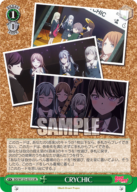 (SR) 1/1 Event