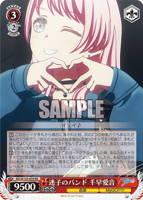 (RR) 3/2 Anon (Music/MyGO!!!!!)