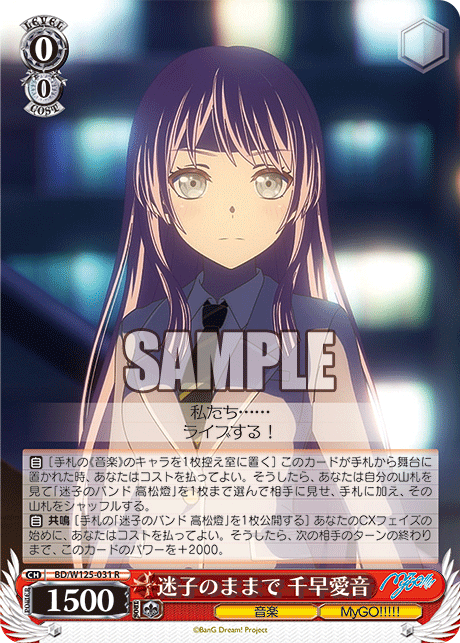 (R) 0/0 Anon (Music/MyGO!!!!!)