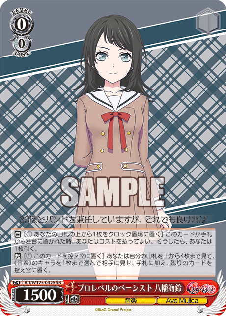 (SR) 0/0 Umiri (Music/Ave Mujica)