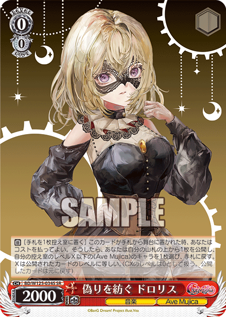 (SR) 0/0 Doloris (Music/Ave Mujica)