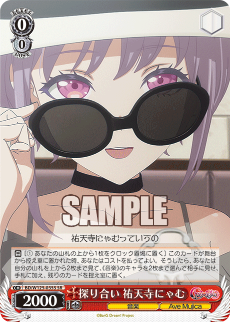 (SR) 0/0 Nyamu (Music/Ave Mujica)