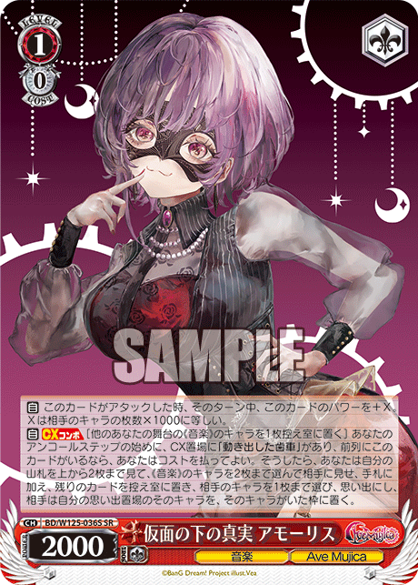 (SR) 1/0 Amoris (Music/Ave Mujica)