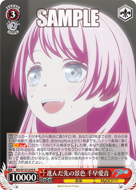 (R) 3/2 Anon (Music/MyGO!!!!!)