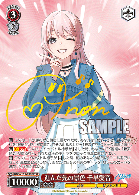 (SP) 3/2 Anon (Music/MyGO!!!!!)