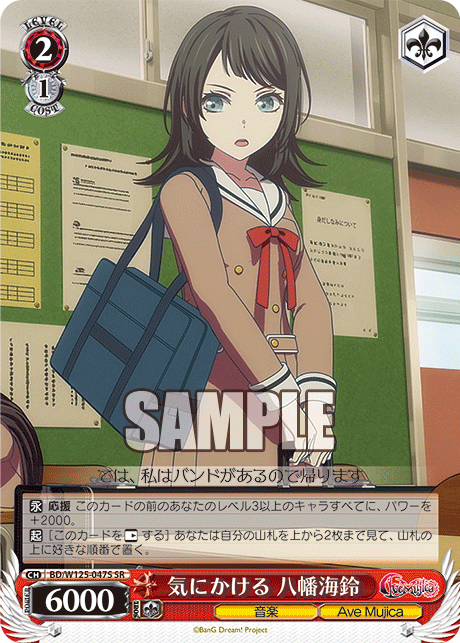 (SR) 2/1 Umiri (Music/Ave Mujica)