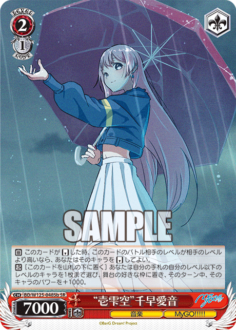 (SR) 2/1 Anon (Music/MyGO!!!!!)