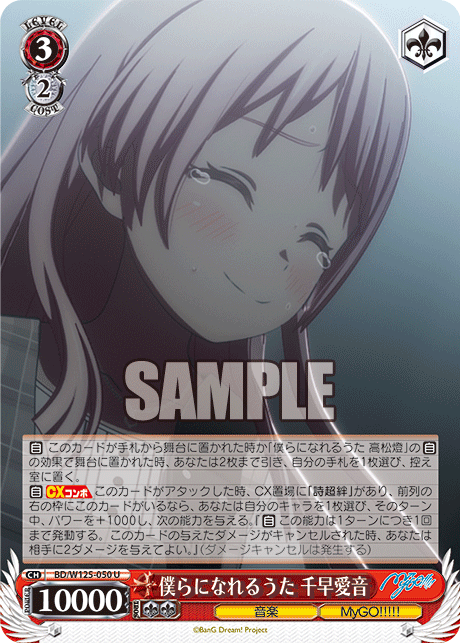 (U) 3/2 Anon (Music/MyGO!!!!!)