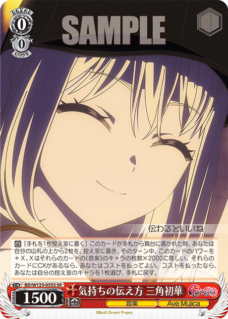(SR) 0/0 Uika (Music/Ave Mujica)