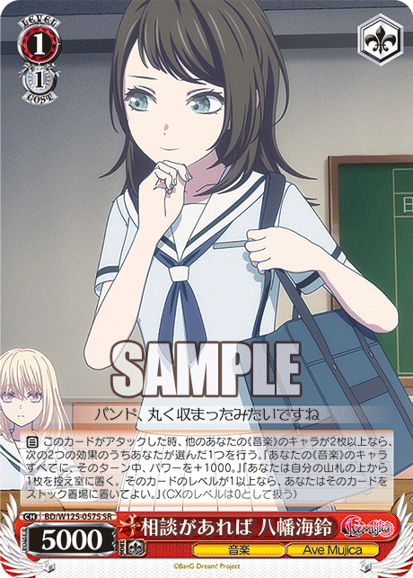 (SR) 1/1 Umiri (Music/Ave Mujica)