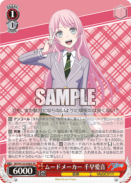 (SR) 1/1 Anon (Music/MyGO!!!!!)