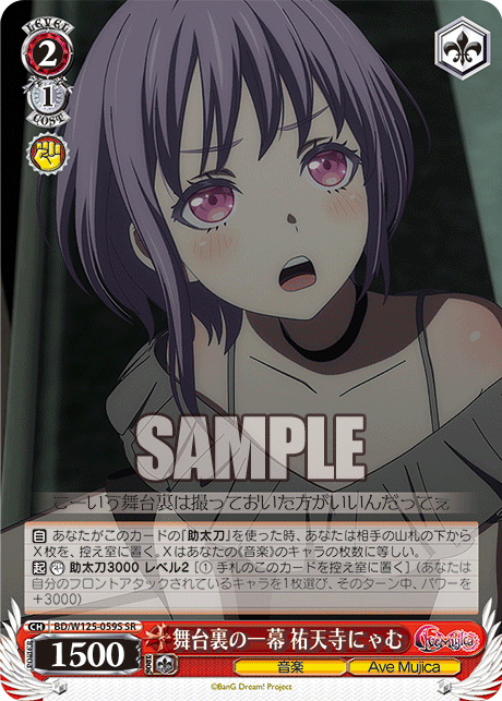(SR) 2/1 Nyamu (Music/Ave Mujica)