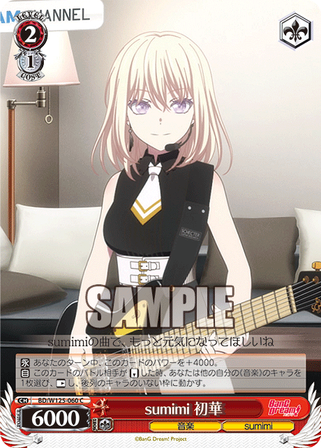 (C) 2/1 Uika (Music/sumimi)