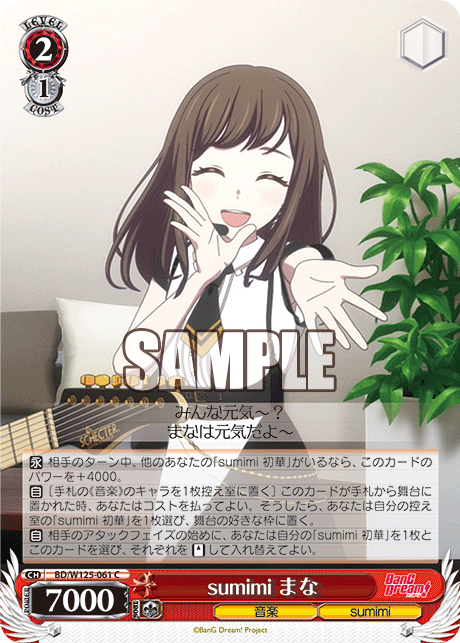 (C) 2/1 Mana (Music/sumimi)