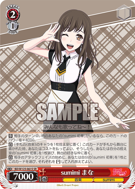 (SR) 2/1 Mana (Music/sumimi)
