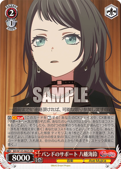 (SR) 2/1 Umiri (Music/Ave Mujica)