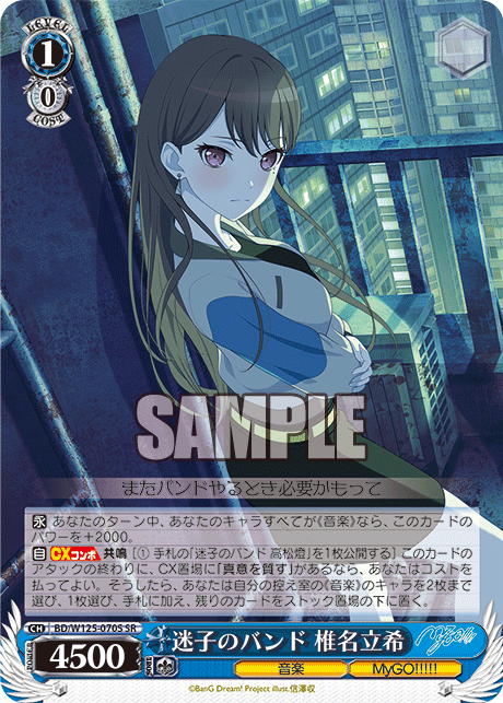 (SR) 1/0 Taki (Music/MyGO!!!!!)