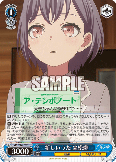 (R) 1/0 Tomori (Music/MyGo!!!!)