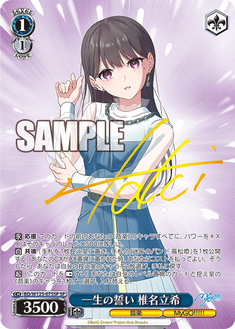 (SP) 1/1 Taki (Music/MyGO!!!!!)