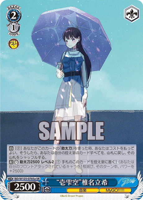 (SR) 2/1 Taki (Music/MyGO!!!!!)