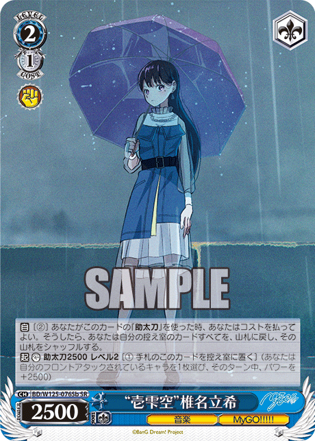 (SR) 2/1 Taki (Music/MyGO!!!!!)