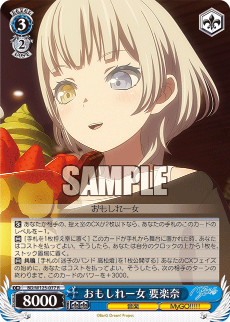 (R) 3/2 Raana (Music/MyGO!!!!!)